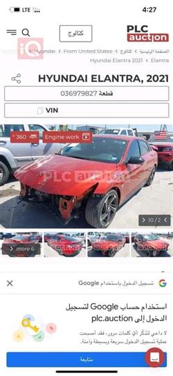 هيونداي النترا
